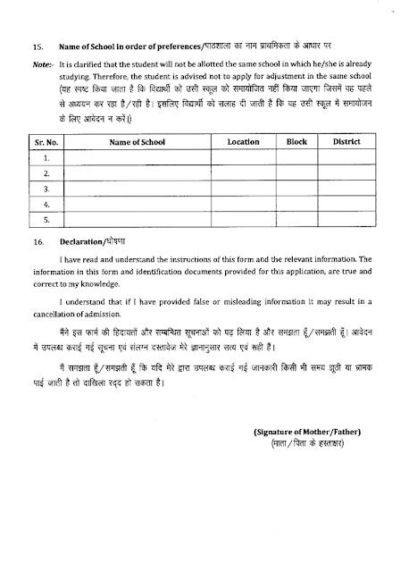 134A Admission Form 2021 22 134A Admission Date Online Application