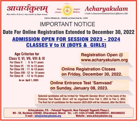 Acharyakulam Samvaad Admit Card 2023 Link OUT Acharyakulam 