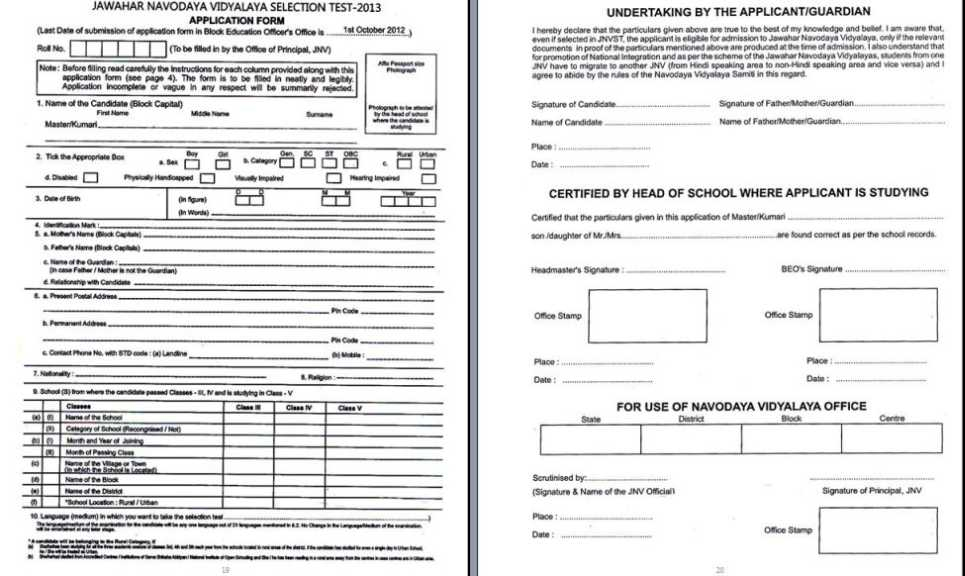 Admission Form Jawahar Navodaya Vidyalaya 2020 2021 Student Forum