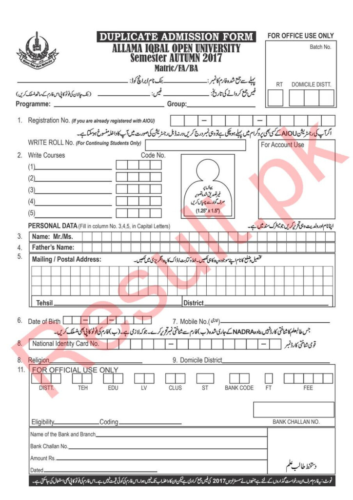 Allama Iqbal Open University Admission Form Continuing Student 