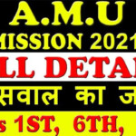 Amu Admission 2022 23 Class 1st 6th 9th HINDI TECHNIQUES