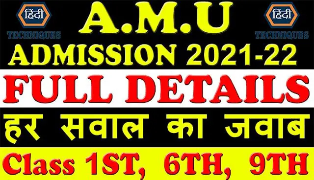 Amu Admission 2022 23 Class 1st 6th 9th HINDI TECHNIQUES