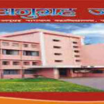 An College Patna Admission Fees Courses 2022 23