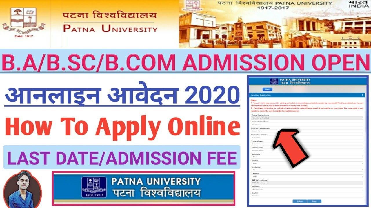 An College Patna Admission Form 2022 Admission Form