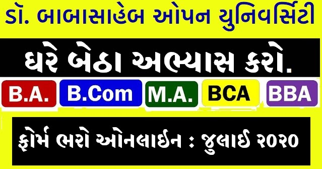 BAOU Admission Form July 2020 Apply Online