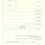 Bilalia Arabic College Admission Form Admission Form