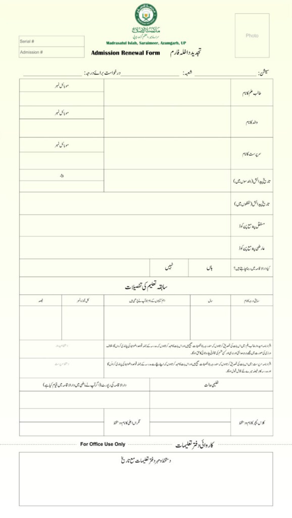 Bilalia Arabic College Admission Form Admission Form