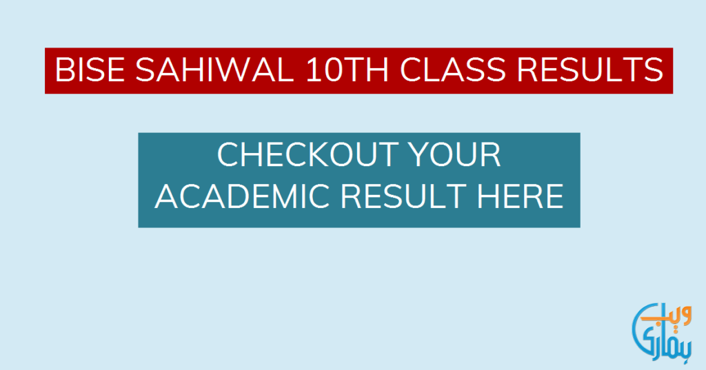 BISE Sahiwal 10th Class Result 2021 Online By Sahiwal Board