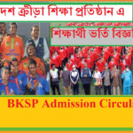 BKSP Admission Circular 2023