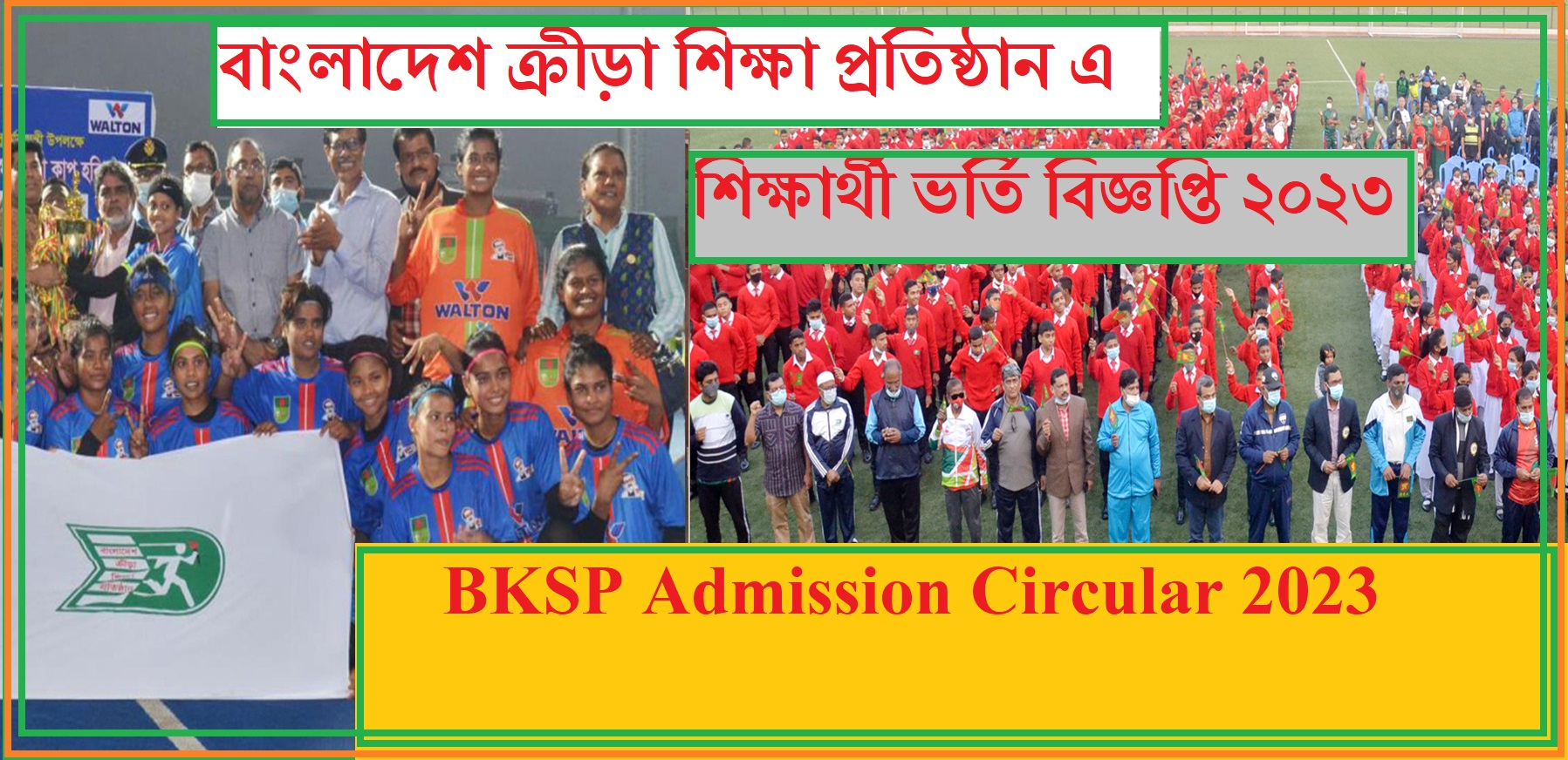 BKSP Admission Circular 2023 