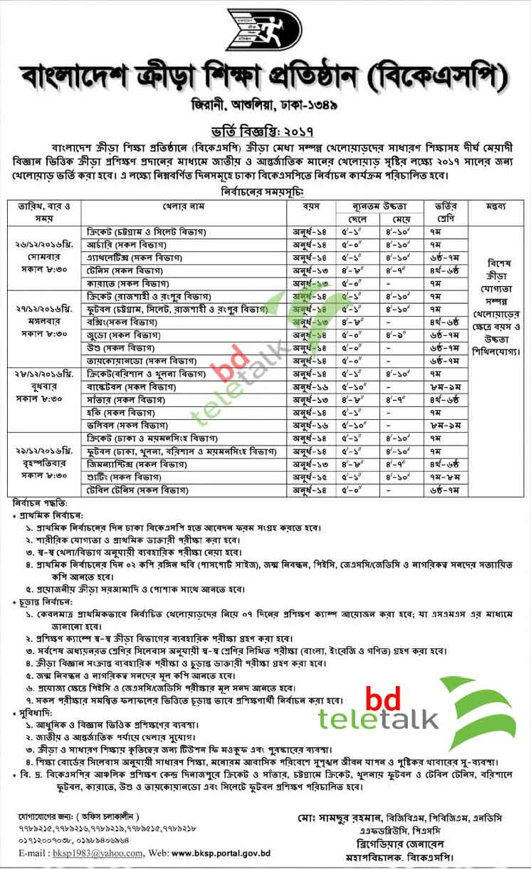 BKSP Admission Notice 2018 Class Four To Nine