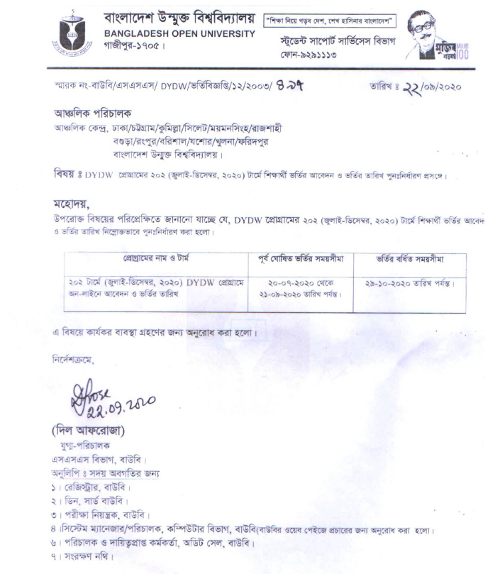 BOU DYDW Admission Circular 2020 Bangladesh Open University