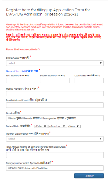 Breanna Delhi Govt School Admission Form 2020 21 Online