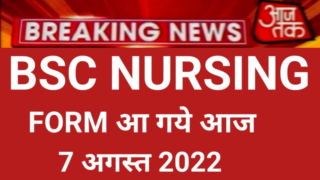 BSC Nursing Admission Form Release Today 7 August 2022 23 YouTube