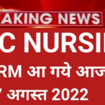 BSC Nursing Admission Form Release Today 7 August 2022 23 YouTube