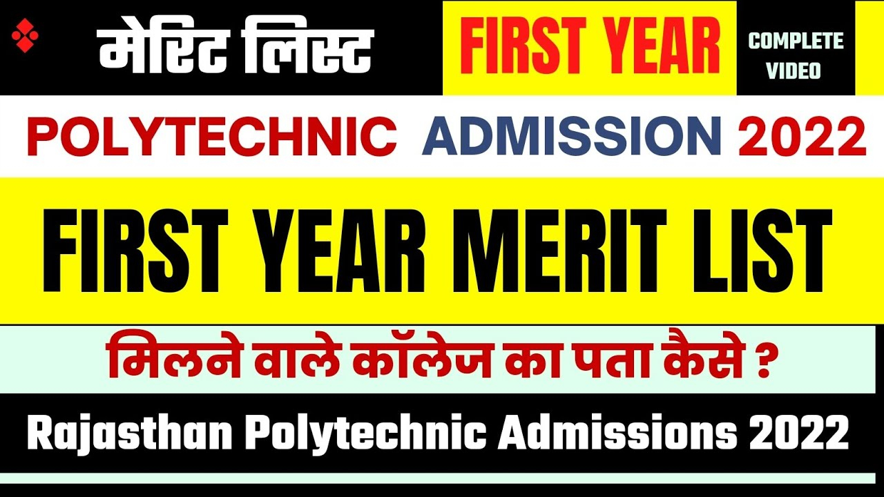 BTER Polytechnic First Year Admission 2022 Merit List First Year