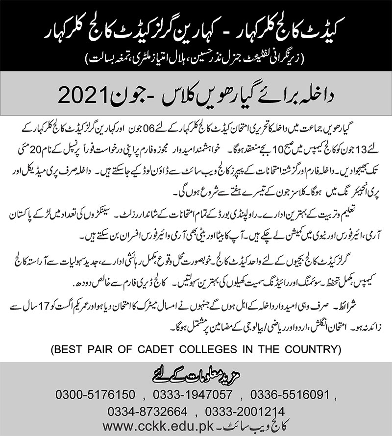 Cadet College Kallar Kahar Admission 2023 Form Fee Structure