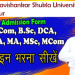 College Online Admission Form Kaise Bhare II PRSU II Online Admission