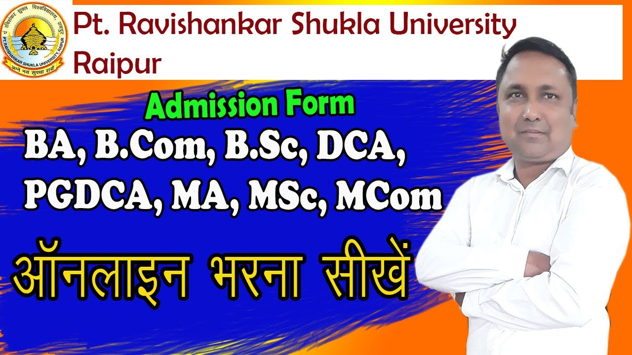 College Online Admission Form Kaise Bhare II PRSU II Online Admission 