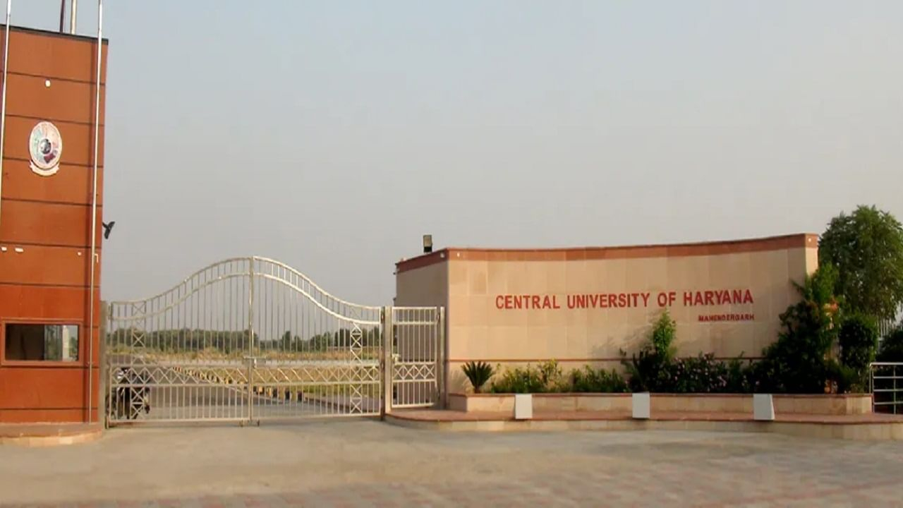 Haryana Central University Admission Application Begins Apply At Cuh ac in