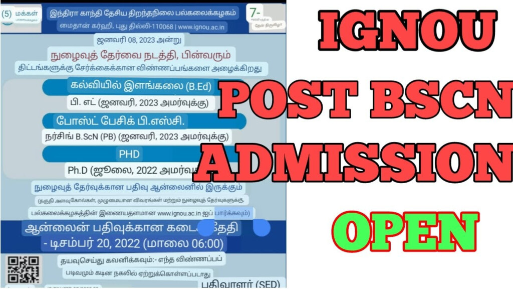 IGNOU POST BSCN ADMISSION OPEN FOR JANUARY 2023 YouTube