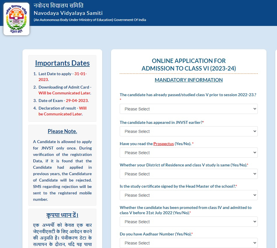 JNVST 6th Admission Form 2023 Last Date 15 Feb NVs Exam Form