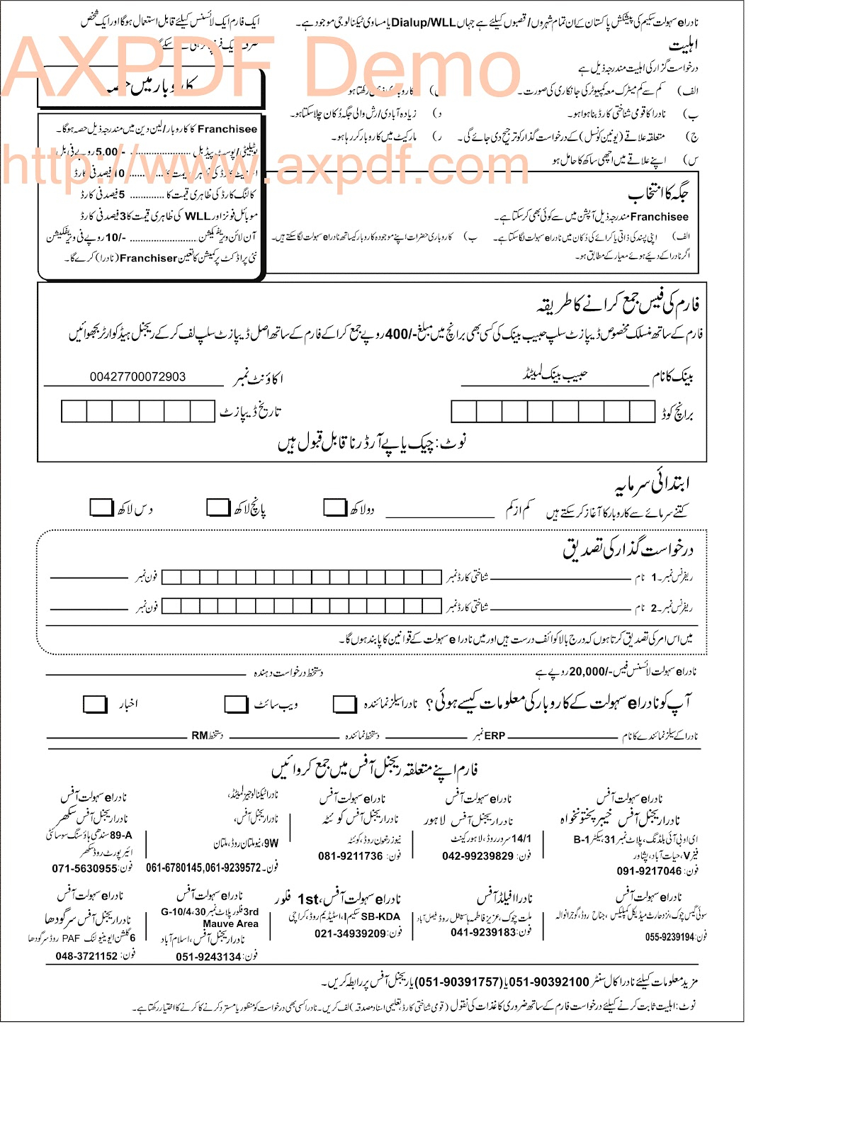 Job Application Letter Format In Urdu Job Application Letter