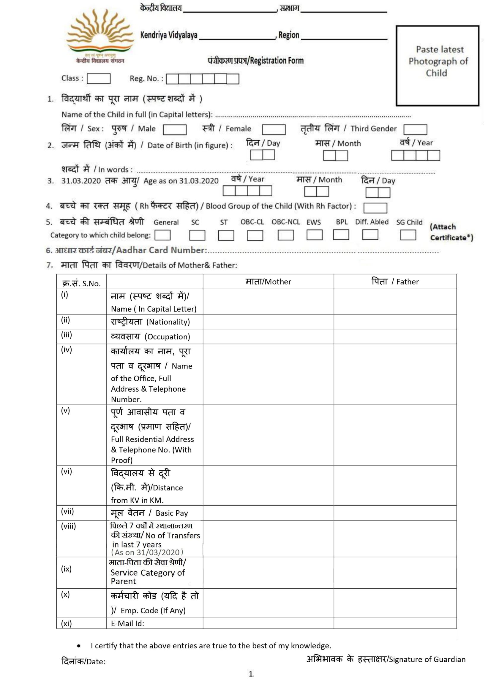 KVS Class 2 Admission 2022 23 Kvsangathan nic in Online Form