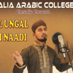 Latest Tamil Islamic Song ANNAL UNGAL ANBAI NAADI Tamil Burdha Songs