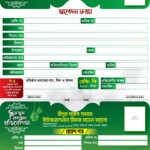 Madrasa Admission Form Shorif Art