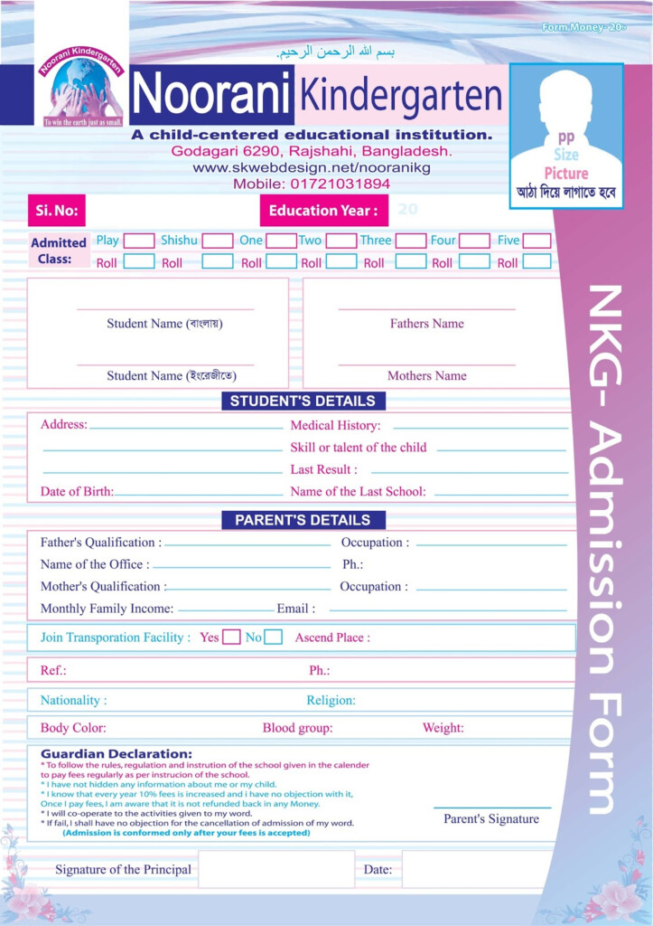 Noorani Kindergarten Admission Form