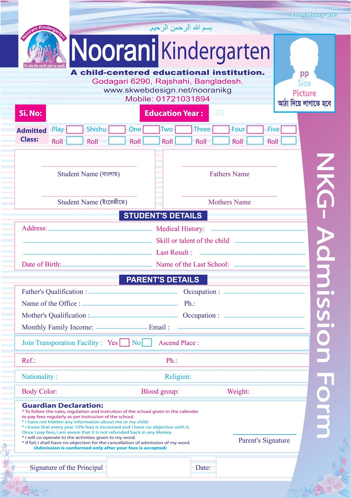 Noorani Kindergarten Admission Form