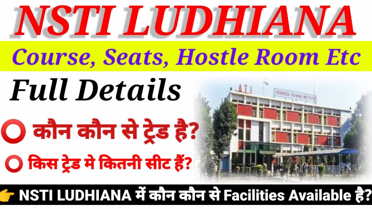 NSTI Ludhiana Full Information CTI Ludhiana CITS Ludhiana ATI