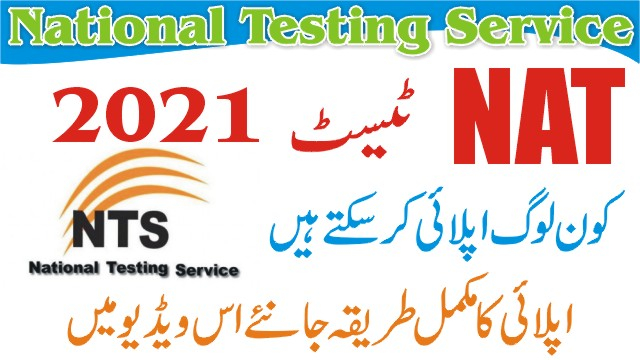 NTS Nat Test Online Admission 2021 Nat Admission Test 2021 Nat Test 