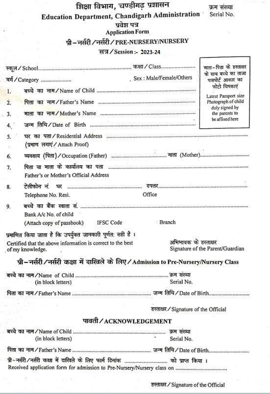 Nursery Pre Nursery Admission Schedule 2023 24 Govt High School