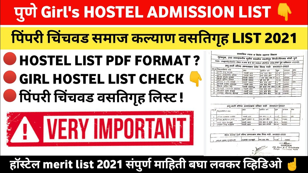 Pune Hostel Admission List Hostel Admission Form Pune Hostel List