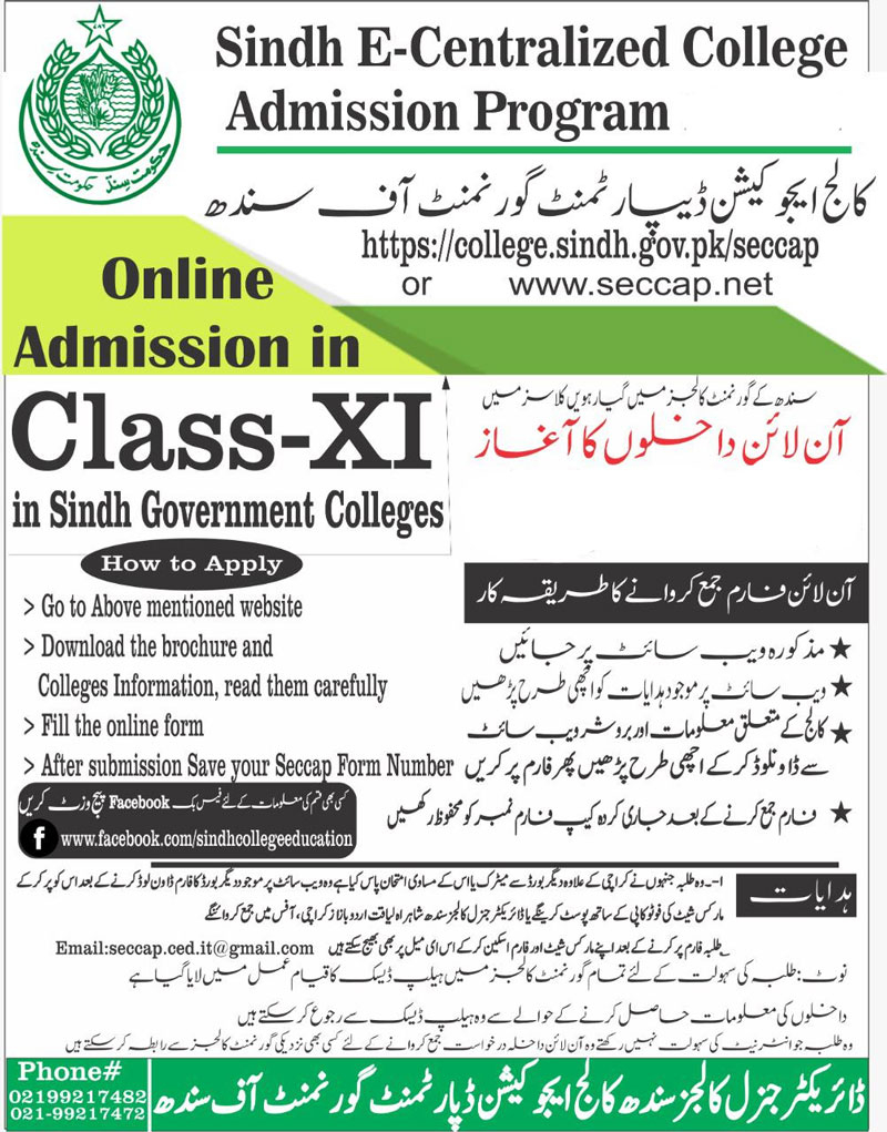 SECCAP Admission Form 2022 Online For Colleges In Karachi