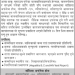 Shangrila Orphanage Home Admission Notice For Orphan Children Collegenp