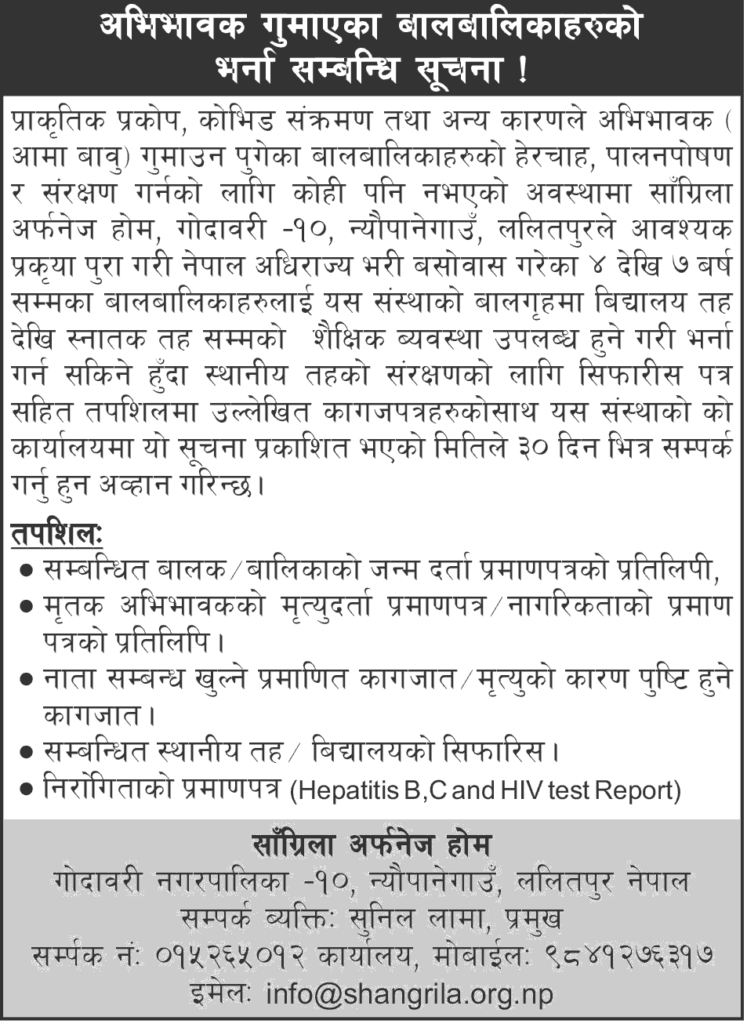 Shangrila Orphanage Home Admission Notice For Orphan Children Collegenp