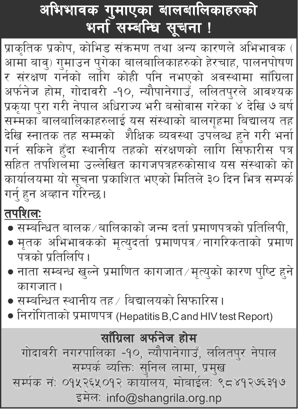 Shangrila Orphanage Home Admission Notice For Orphan Children Collegenp