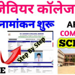 St Xavier s College Ranchi Admission Form For 11th Admission Form