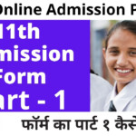 11th Admission Process Part 1 FYJC Online Part 1 Process 2020