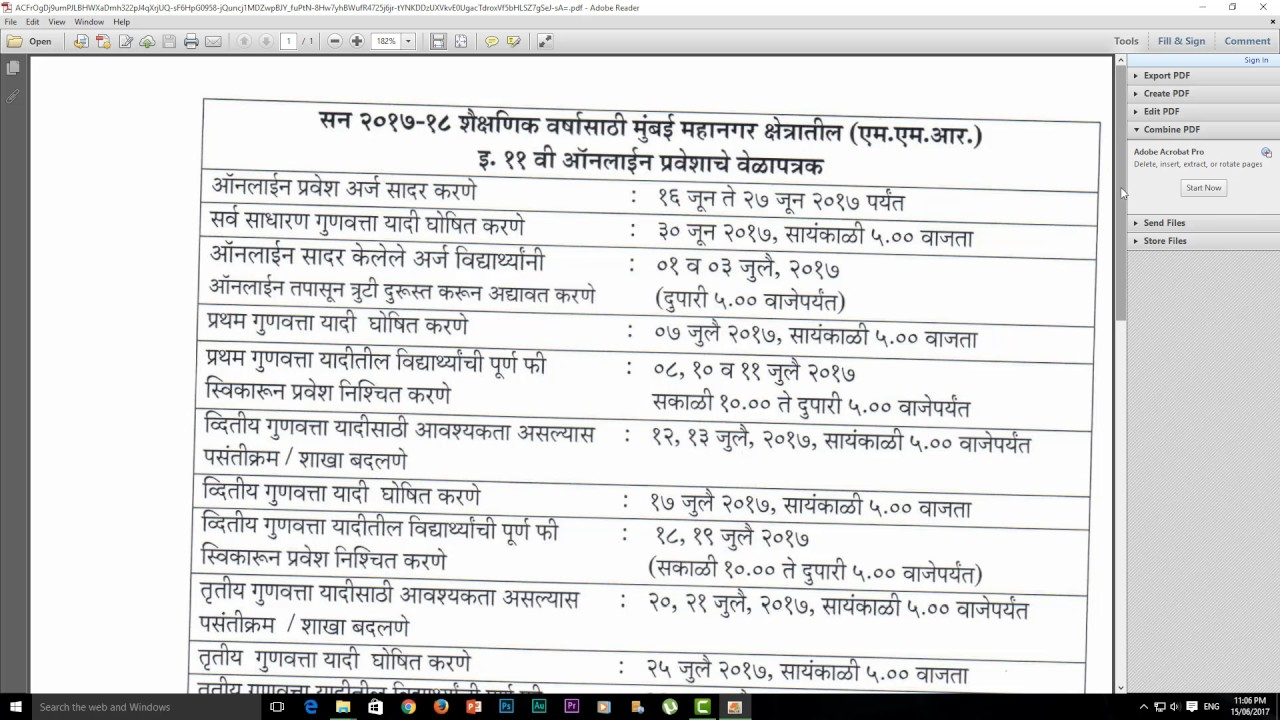 11th Online Admission Form Filling Part 2 Time Table For MMR Region