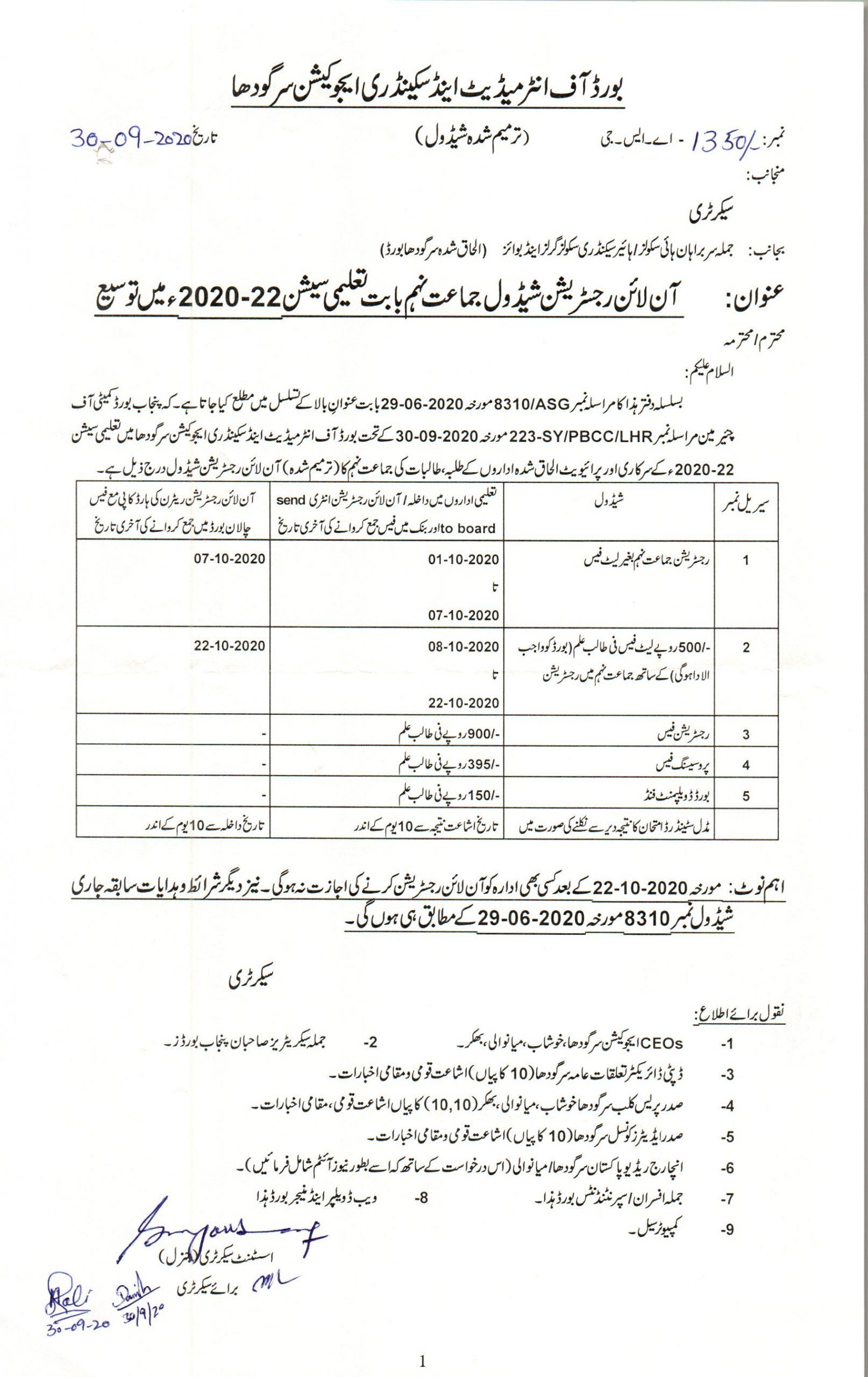 9th Online Admission Form Admission Form