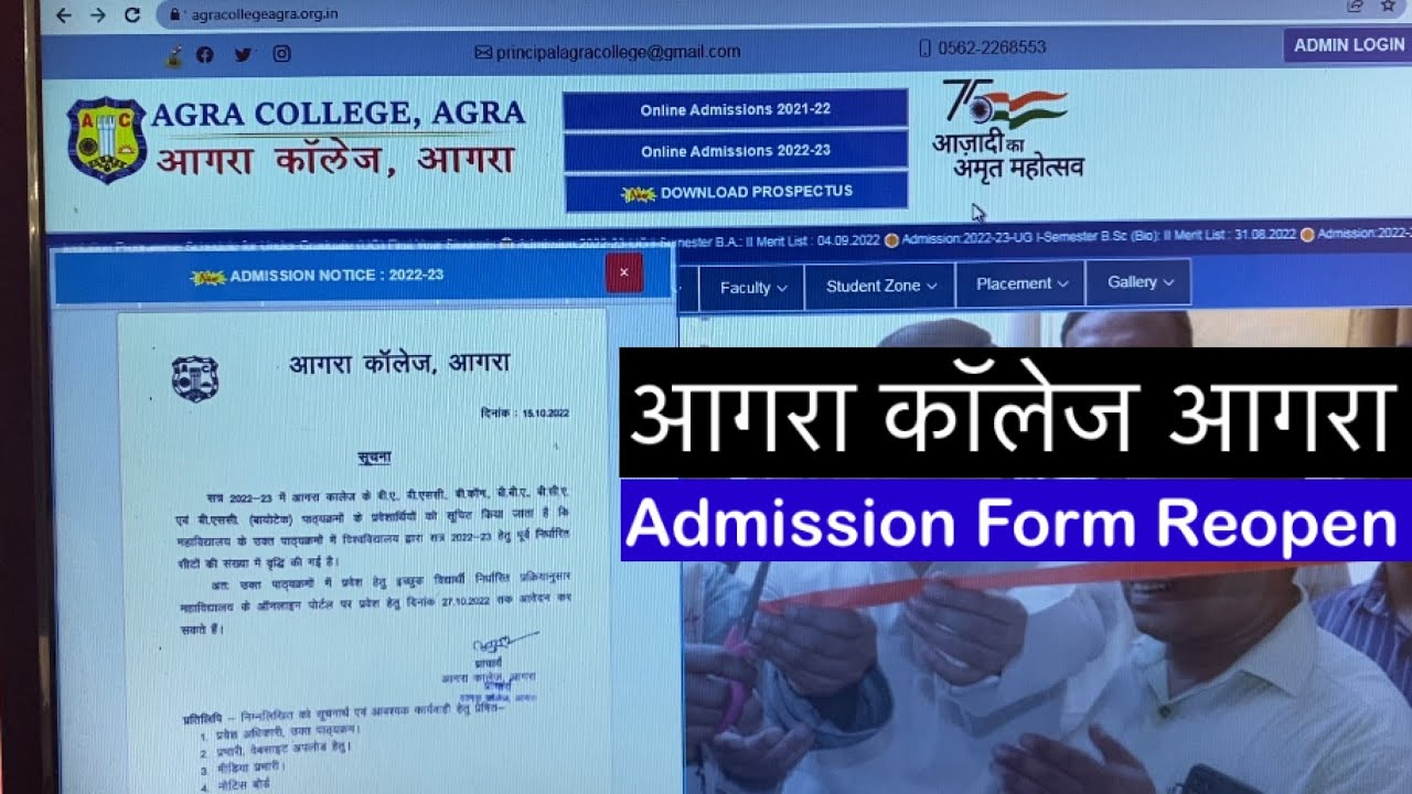 Agra College Agra Admission Form Reopen YouTube