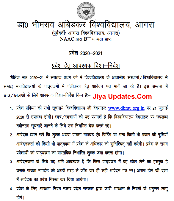 Agra University Entrance Exam 2020 Date Admission Form DBRAU Web