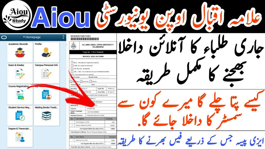 Aiou Continue Student Admission Form Autumn 2022 aiou Continue Student 