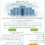 Akhuwat College Kasur Admission 2019 21 Result pk