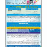 Allama Iqbal Open University AIOU Spring Admission 2023