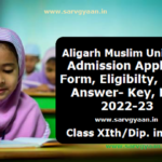 AMU Class 11 Admission Form 2022 23 AMU Admission 2022 23